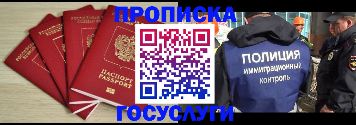 временная регистрация адрес в Курчатове