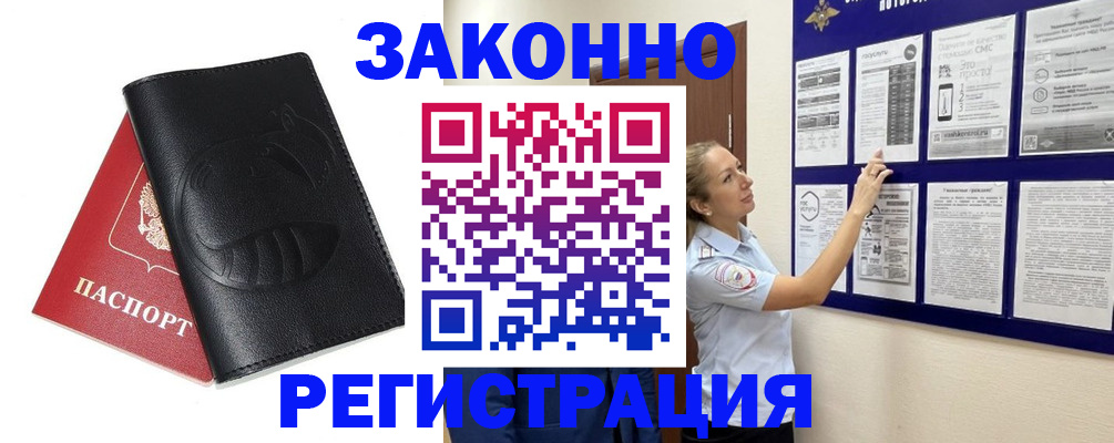 регистрация для школы в Курчатове